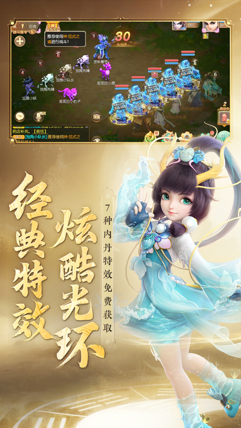 大话西游vivo版本截图4