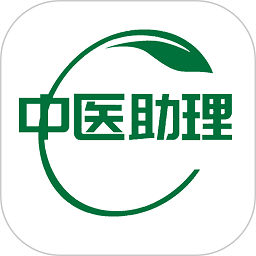中医执业助理备考宝典APP下载 - 高效备考，轻松提升学习成绩