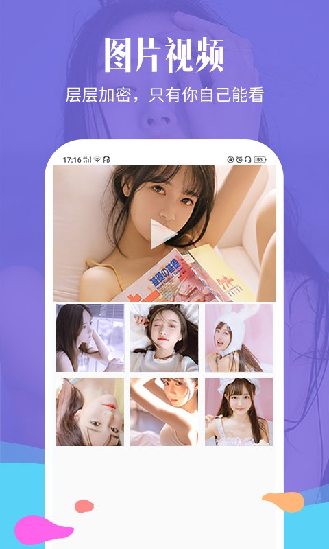 加密相册精灵app(改名相册加密精灵)截图2