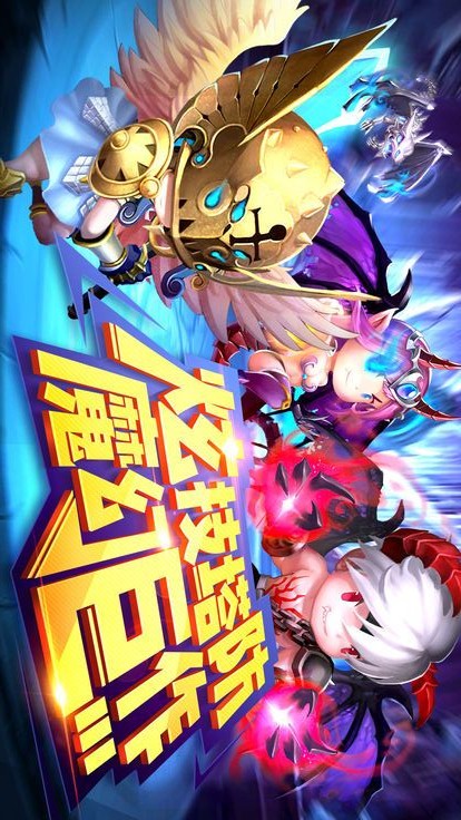不思议传说截图2