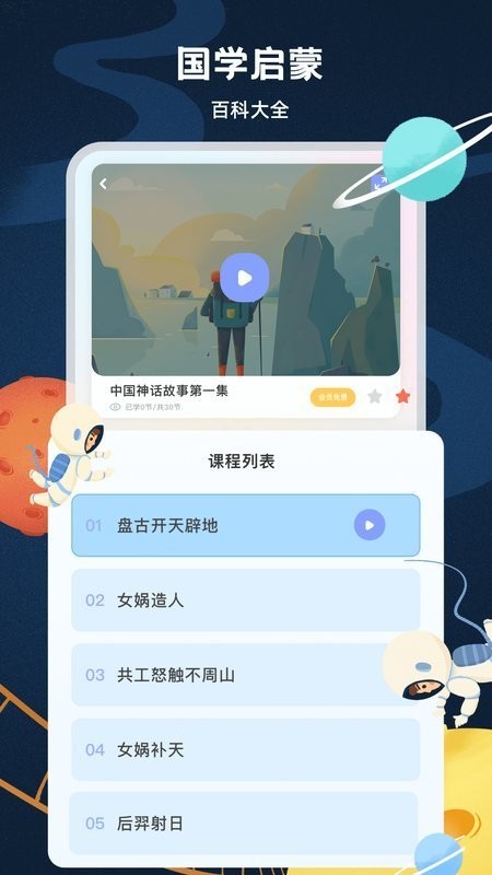 中小学云课堂app截图4