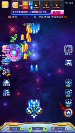 全明星战机截图2