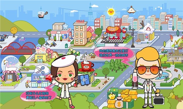 托卡小家创造世界官方版截图2