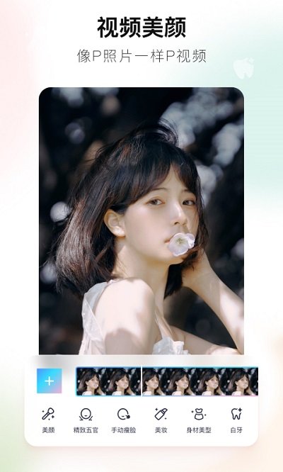 美图秀秀照片拼图软件截图2
