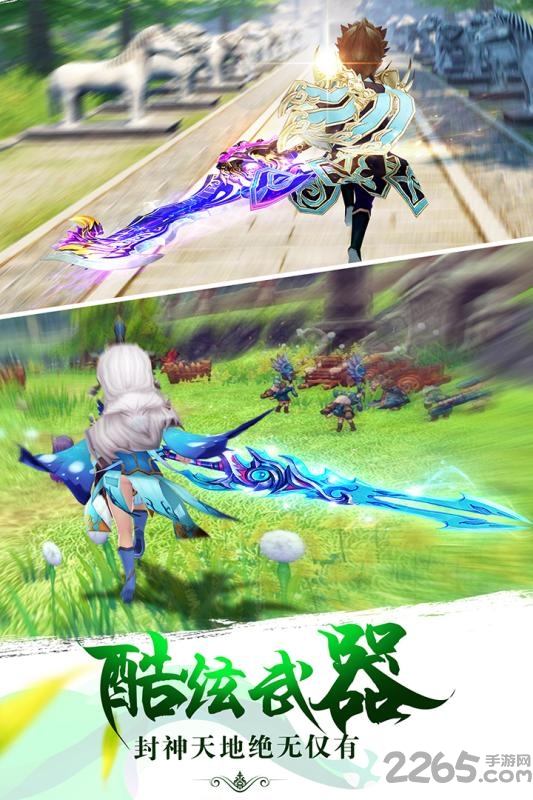 九游醉仙武手游截图1