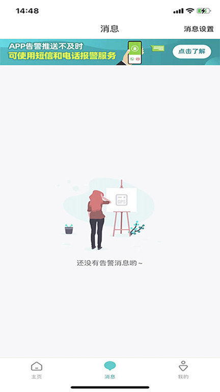 七果云官方版截图3