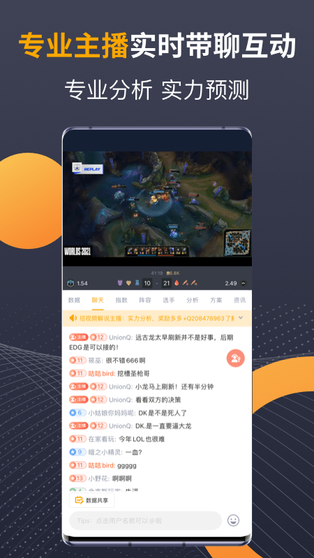 蜂鸟竞技app截图3