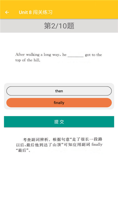 致用英语app截图1