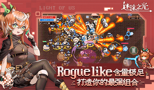 迷途之光手游官方版截图3