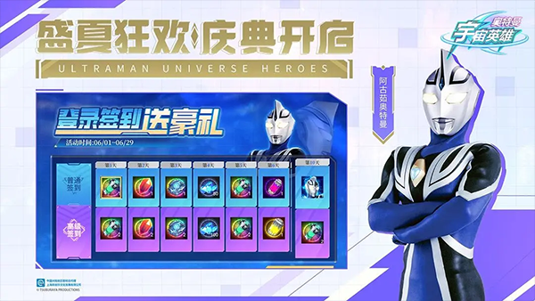 奥特曼宇宙英雄存档版最新版截图2