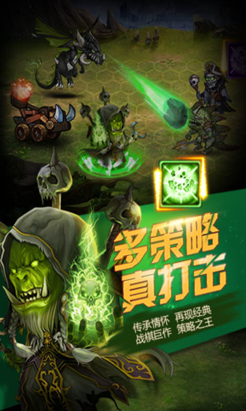 全民英雄无敌手游截图2