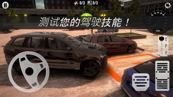 真实停车场模拟器截图4