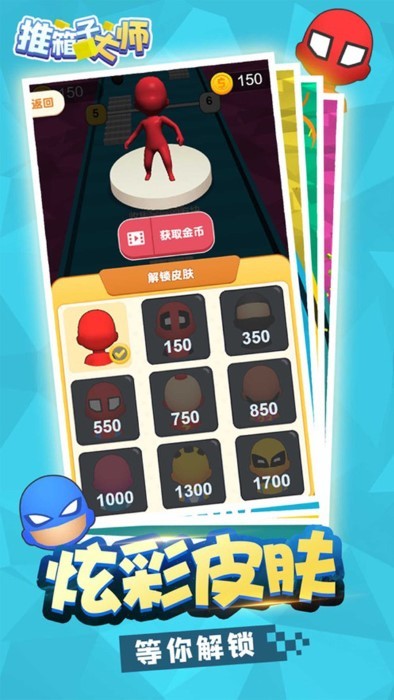 推箱子大师闯关游戏截图3