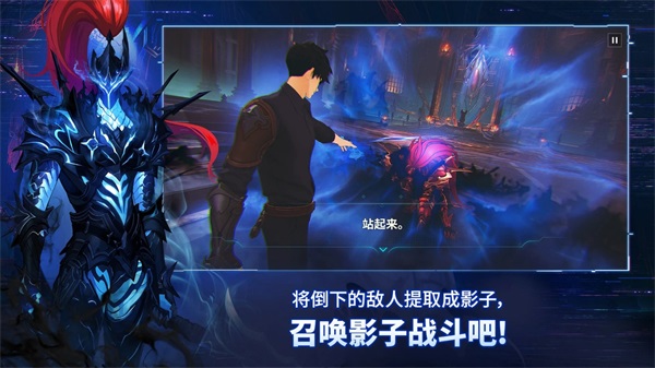 我独自升级Arise 官网安卓版截图3