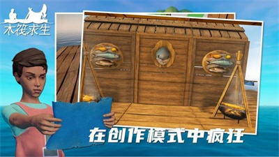 孤舟求生 官方正版截图4