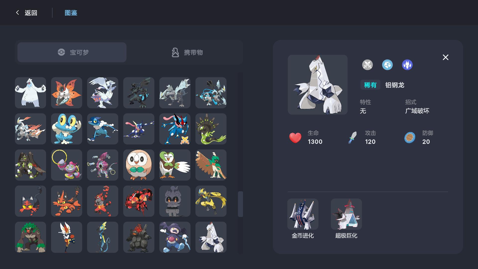 宝可梦自走棋 官网版截图3