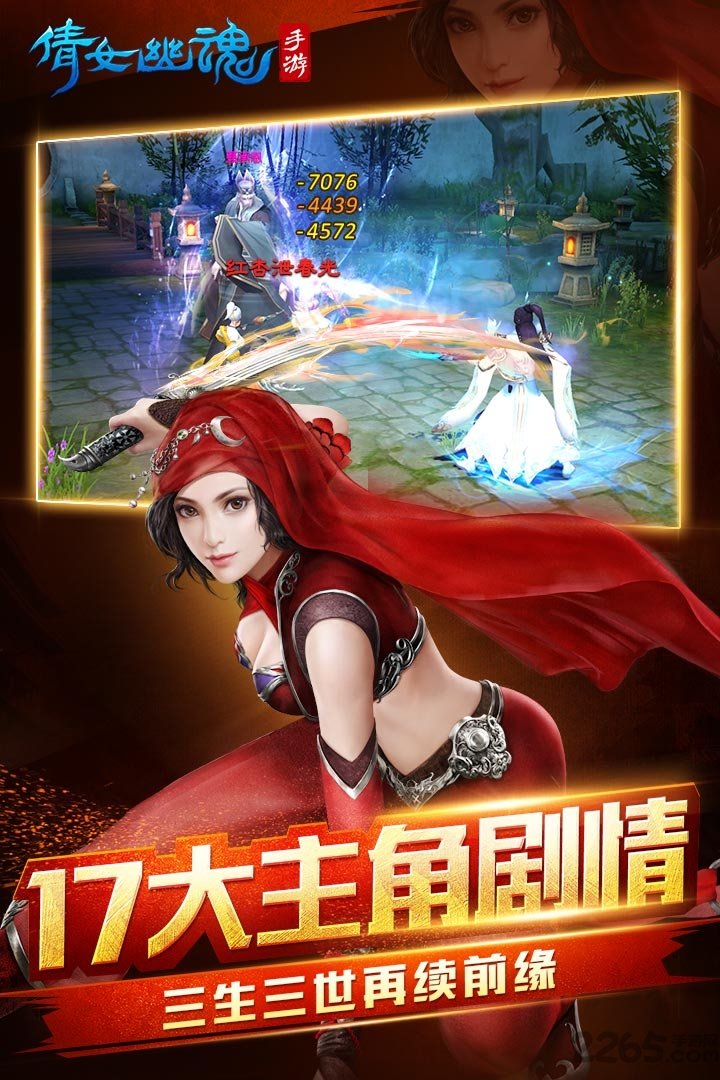 倩女幽魂vivo手机版截图4