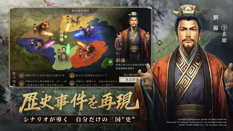 三国志真战 日服截图2