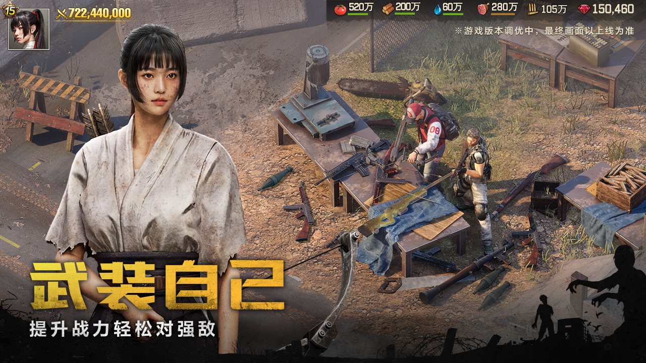 荒野迷城 手机版截图5