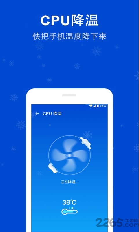 清理扫帚软件截图3