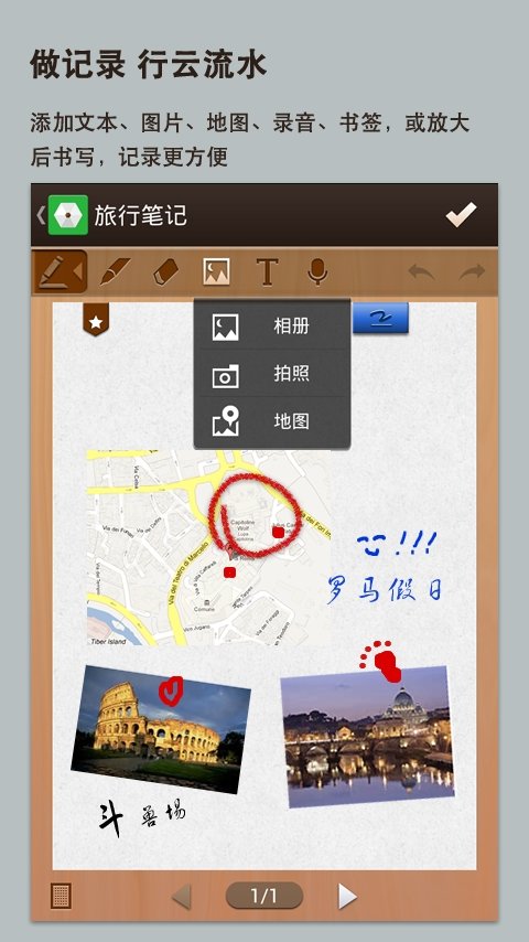 妙笔app截图2