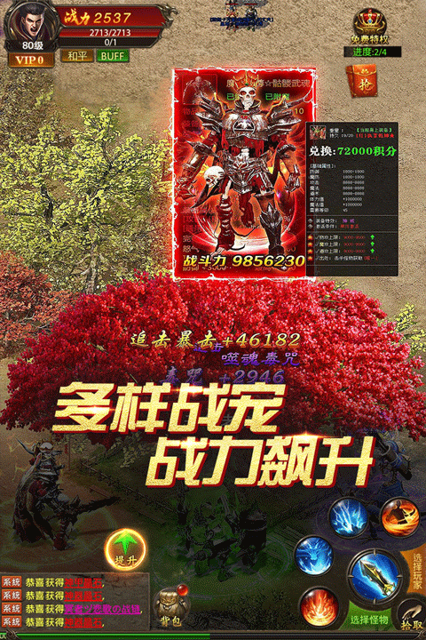 真牛传奇西游攻速版截图4