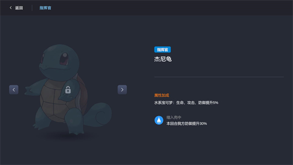 宝可梦自走棋 官网版截图1