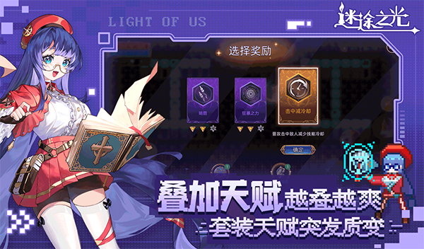 迷途之光手游官方版截图2