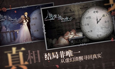 人偶馆绮幻夜 官方版截图5