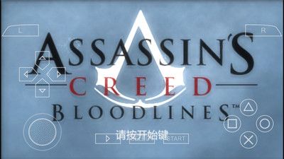 刺客信条：血统（悟饭版）截图1