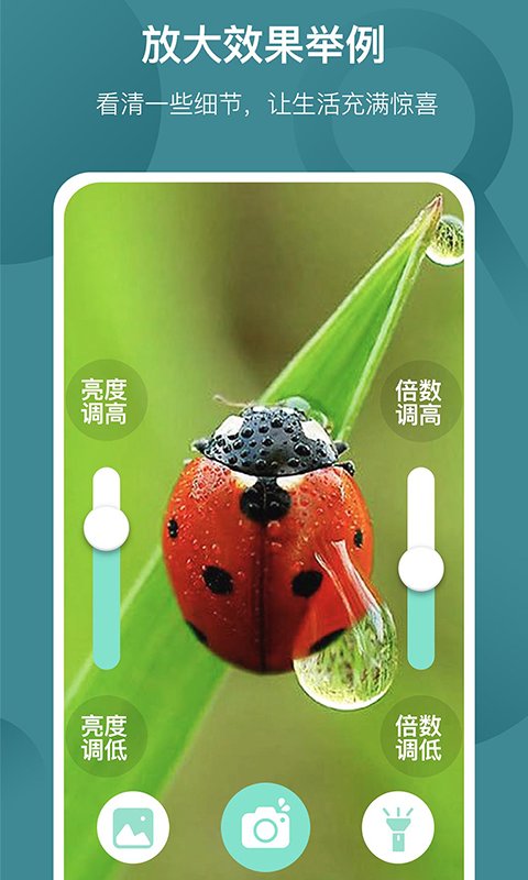 好用文字放大镜app截图1