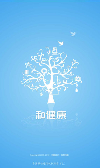 和健康手机版截图2