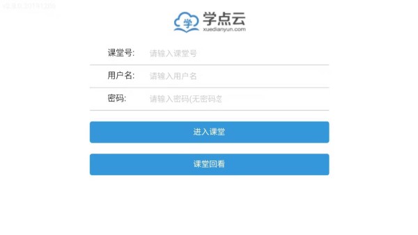 学点云课堂app截图1