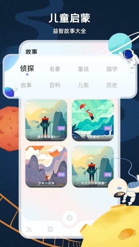 中小学云课堂app截图2