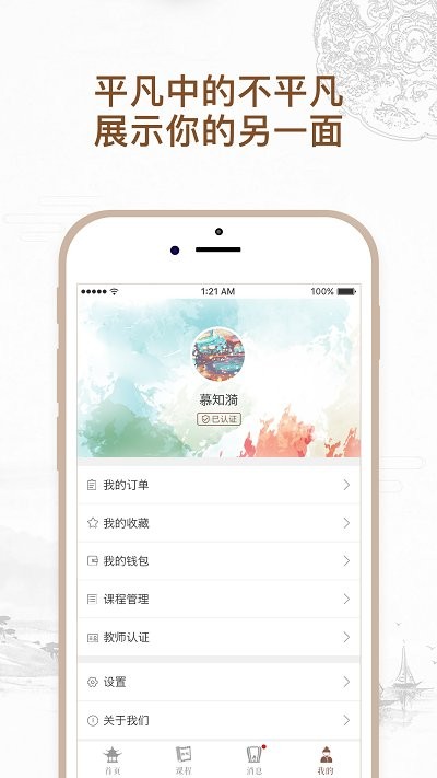 有好师app截图2