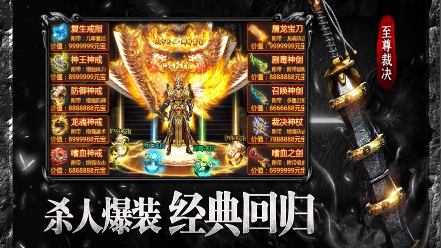 飞鸿单职业截图4