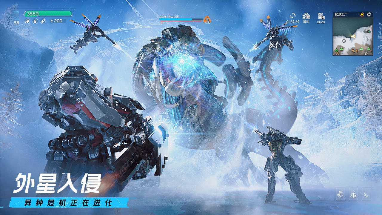 星球：重启 官方正版截图2