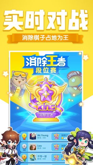 消除者联盟 腾讯版截图3