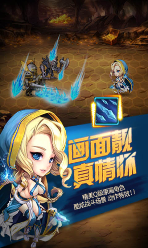 全民英雄无敌手游截图4