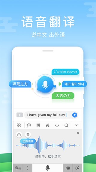 百度输入法华为版最新版本截图1