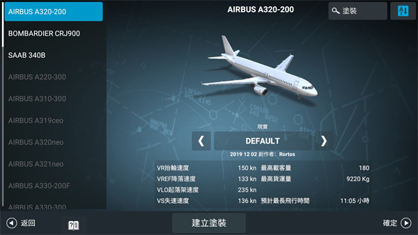 rfs 最新版下载截图2