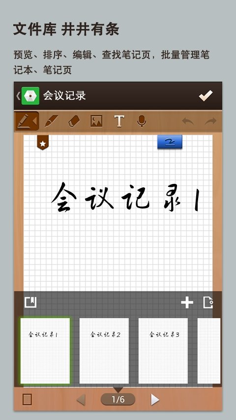 妙笔app截图3
