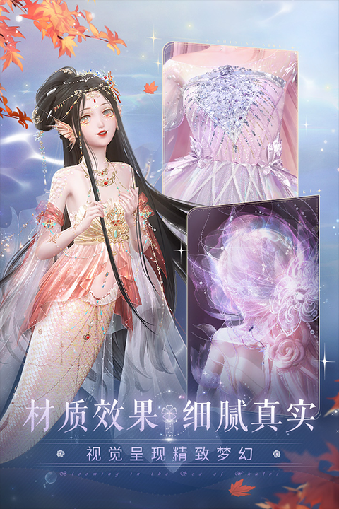 闪耀暖暖叠纸账号登录版截图3