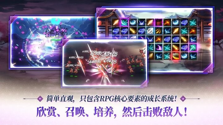 退魔剑士养成截图2
