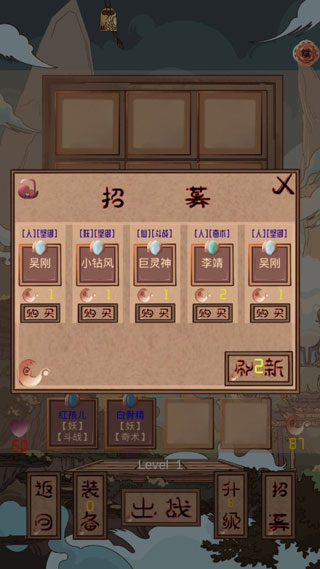 洪荒之弈手游截图5
