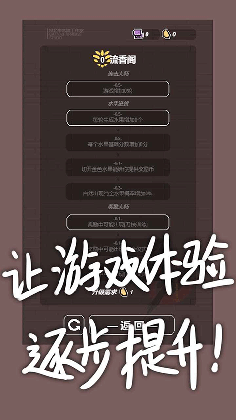 切了个切游戏截图1