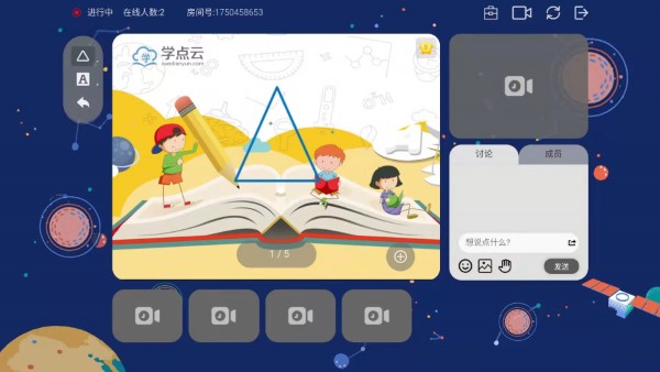 学点云课堂app截图2