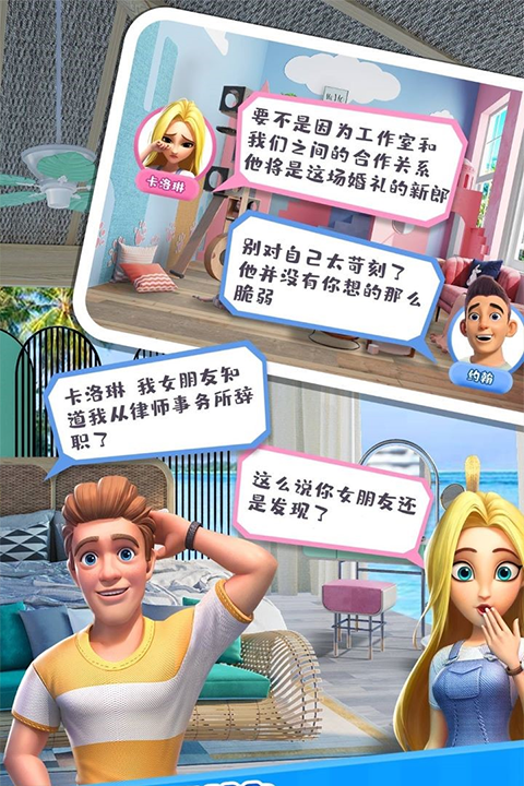 甜点消消游戏截图2