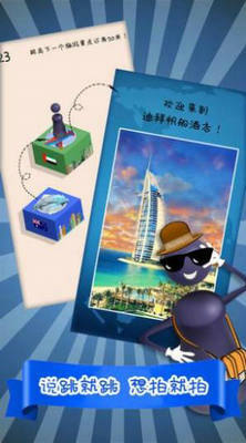 跳一跳王者截图3
