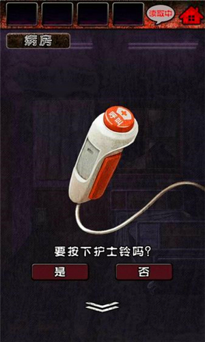 心灵病院 汉化版截图2